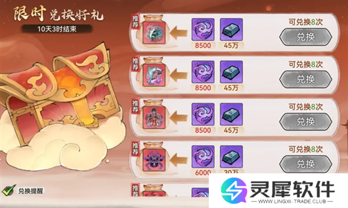 最强祖师游戏截图21