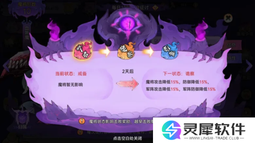 最强祖师游戏截图8