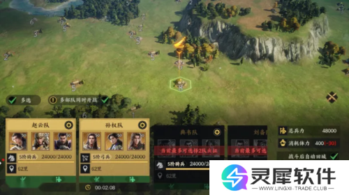 三国群英传游戏截图5