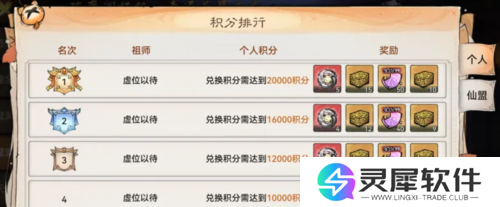 最强祖师游戏截图19