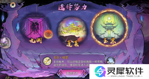 最强祖师游戏截图2