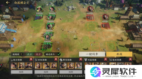 三国群英传游戏截图7