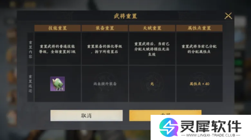 三国群英传游戏截图3