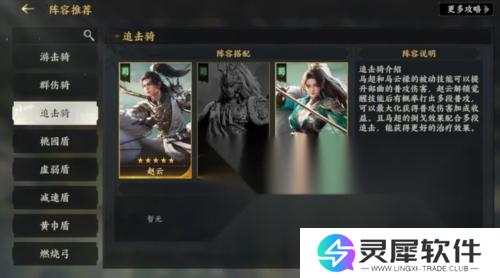 三国群英传游戏截图11