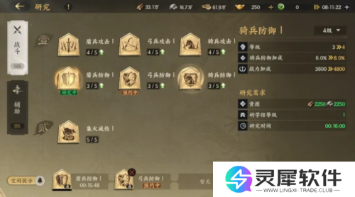 三国群英传游戏截图10
