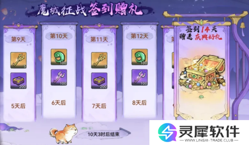 最强祖师游戏截图18