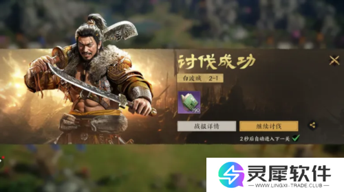 三国群英传游戏截图6