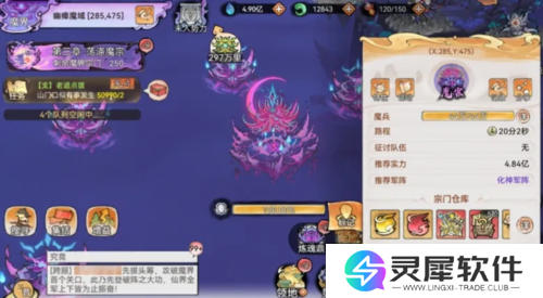 最强祖师游戏截图6