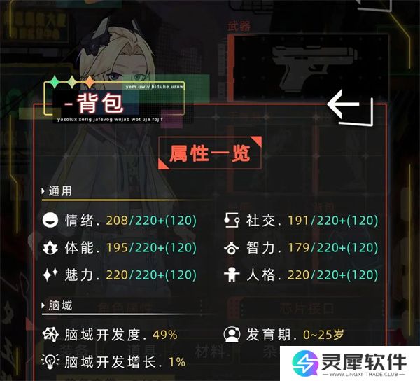 未来人生高等教育玩法攻略介绍说明