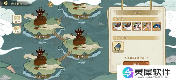 华夏绘世录名士专属武器解锁及材料获取