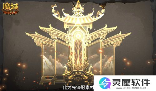 魔域口袋版2