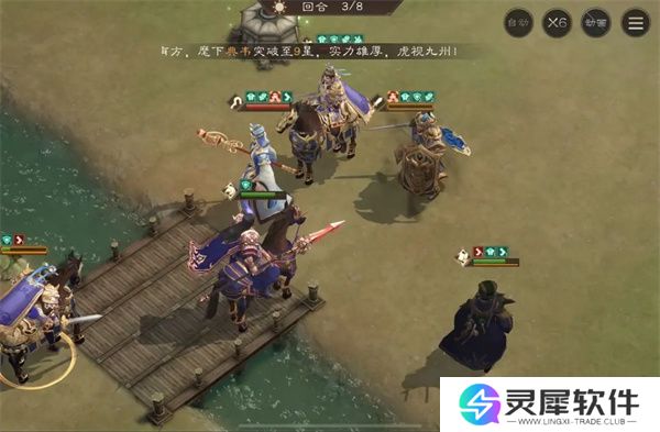 新三国志曹操传魏之阵演3-5通关攻略
