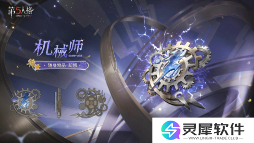 第五人格3