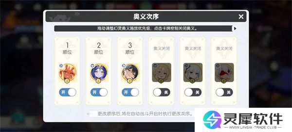 龙魂旅人角斗场第六期通关攻略