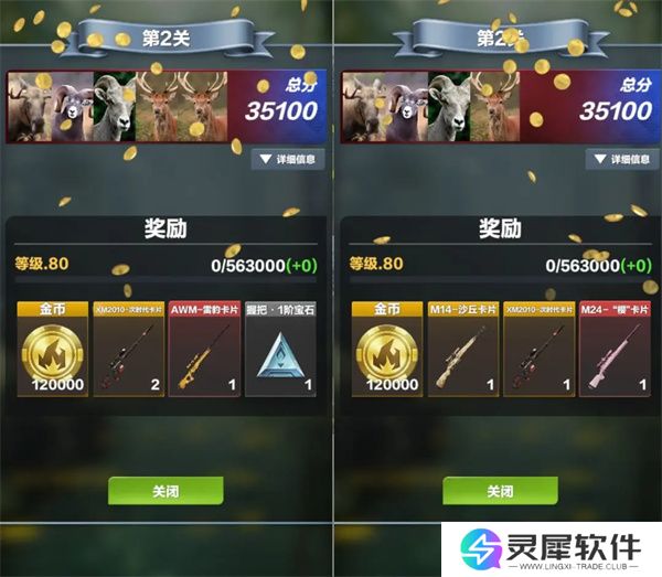 疯狂神射手组队副本玩法分享