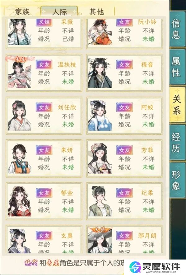 华夏千秋修罗场触发条件机制介绍