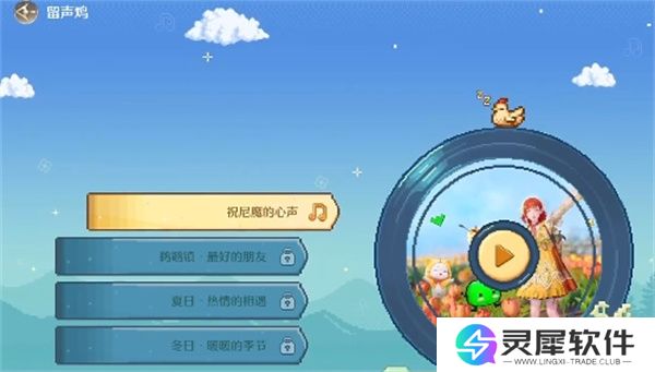 无限暖暖联动发饰祝你幸福获取方法