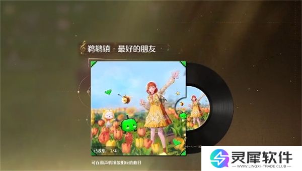 无限暖暖联动发饰祝你幸福获取方法