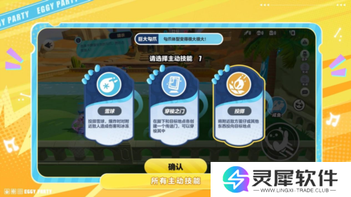 蛋仔派对3