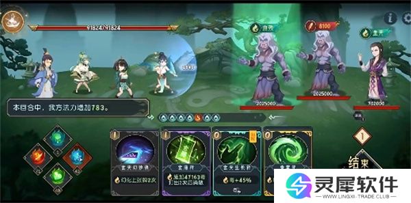 长生天机降世天星宗幻境打法攻略