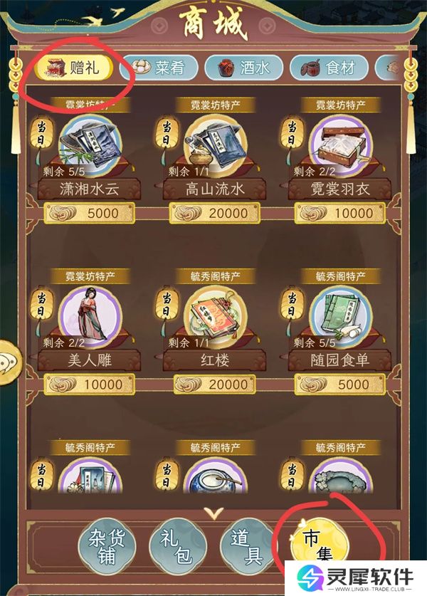 华夏千秋结婚生子速成攻略分享