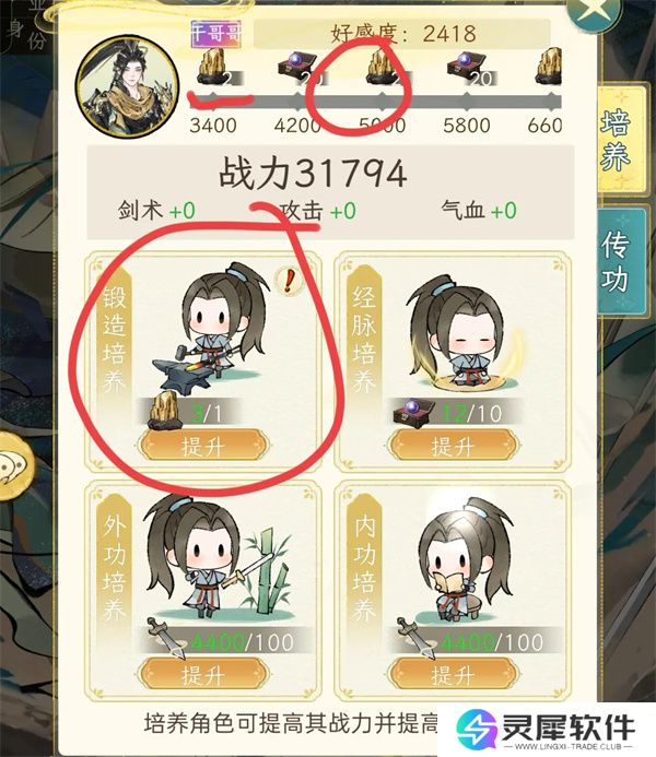 华夏千秋结婚生子速成攻略分享