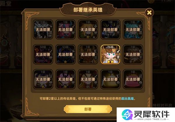 洛伊的移动要塞力量殿堂玩法规则说明