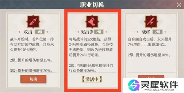 三国志幻想大陆2枭之歌定军鸣镝搭配指南