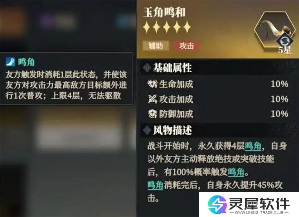 三国志幻想大陆2枭之歌定军鸣镝搭配指南