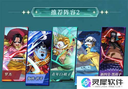 《航海王启航》“青年白胡子”登场，巅峰对决赢限定伙伴！