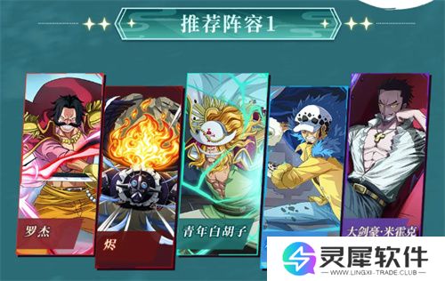 《航海王启航》“青年白胡子”登场，巅峰对决赢限定伙伴！
