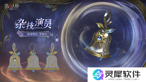 第五人格6