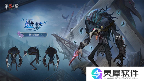 第五人格3