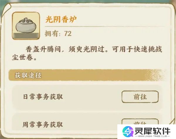 华夏绘世录文物养成及搭配攻略