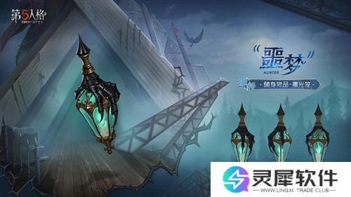 第五人格4