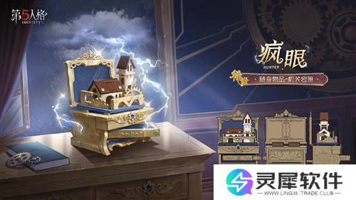 第五人格5