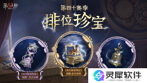 第五人格2