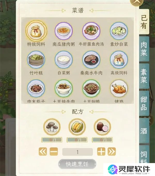 华夏千秋厨艺段位作用介绍说明