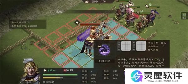 新三国志曹操传同盟首领潘凤打法攻略