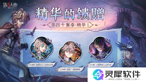 第五人格5