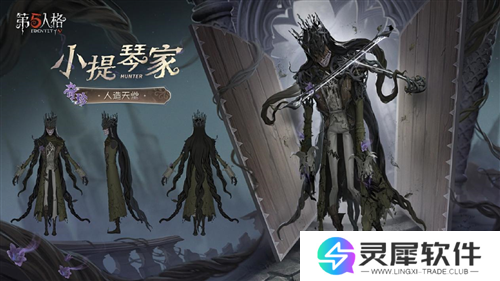 第五人格4