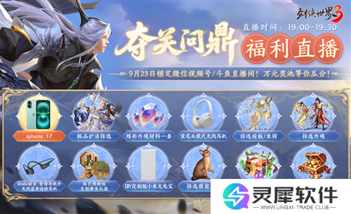 剑侠世界35