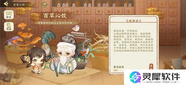 华夏绘世录逐炎之行活动玩法攻略
