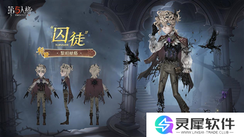 第五人格2