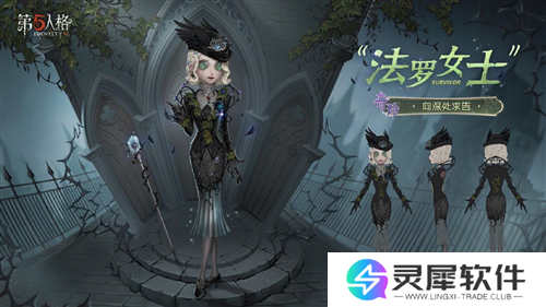 第五人格3