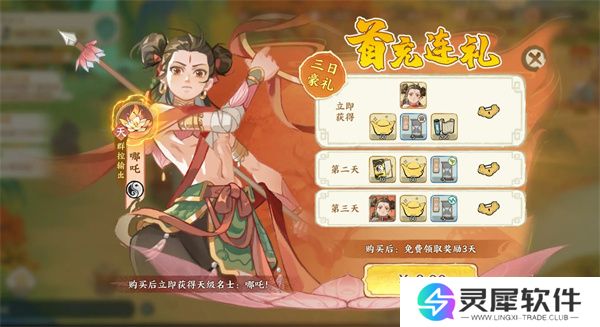 华夏绘世录沧波浪回队搭配推荐