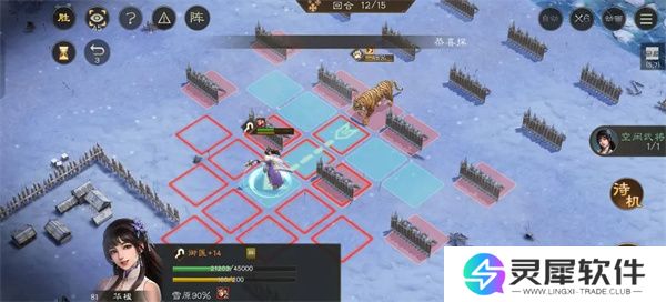 新三国志曹操传华楹采药关卡攻略