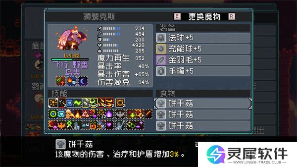 怪物乐土不死鸟队玩法搭配攻略