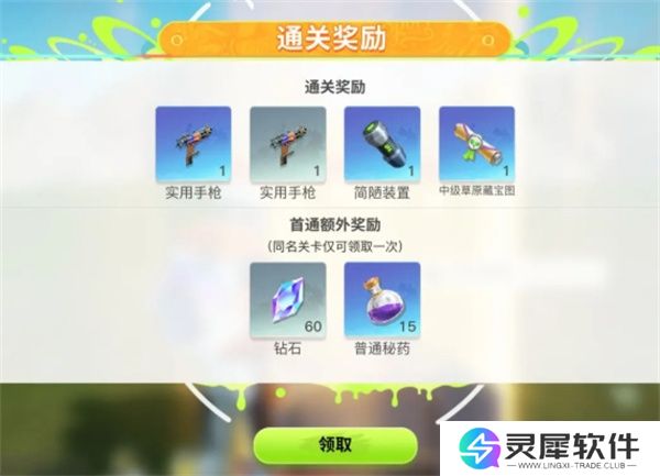 创造吧我们的星球藏宝图获取方法