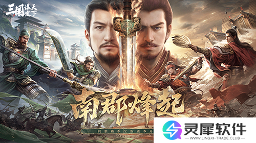 三国：谋定天下6